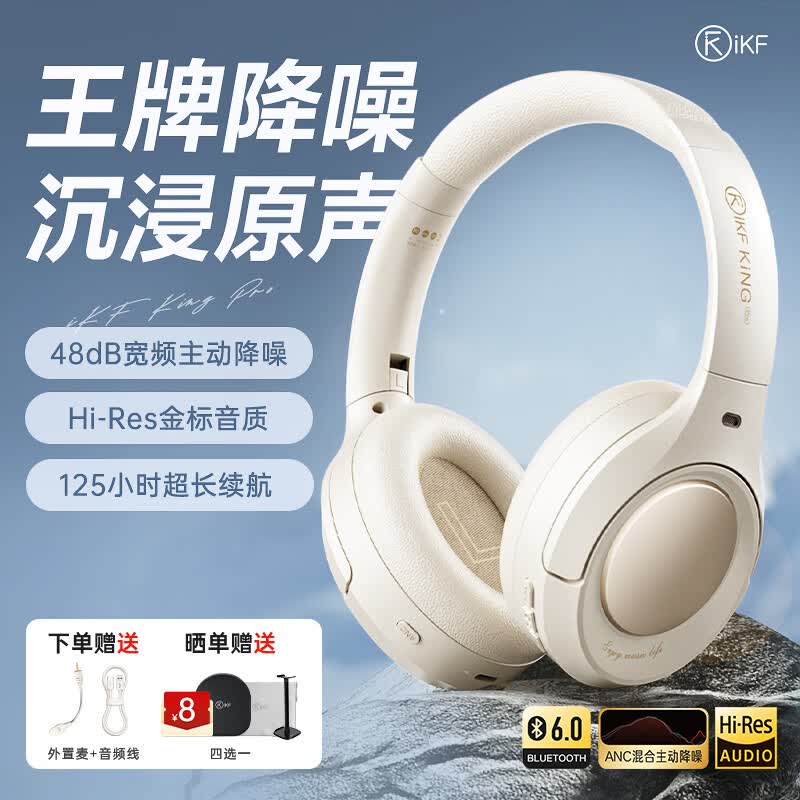 iKF King Pro2���Ұ׶�������185Ԫ