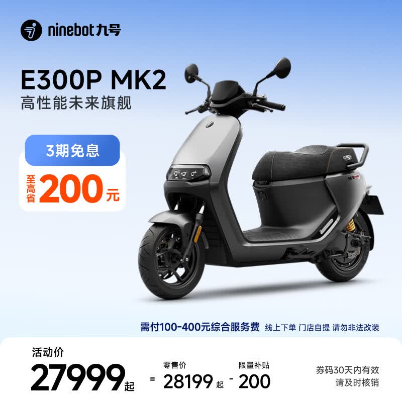 �ź�E300P MK2�綯Ħ�г�����������