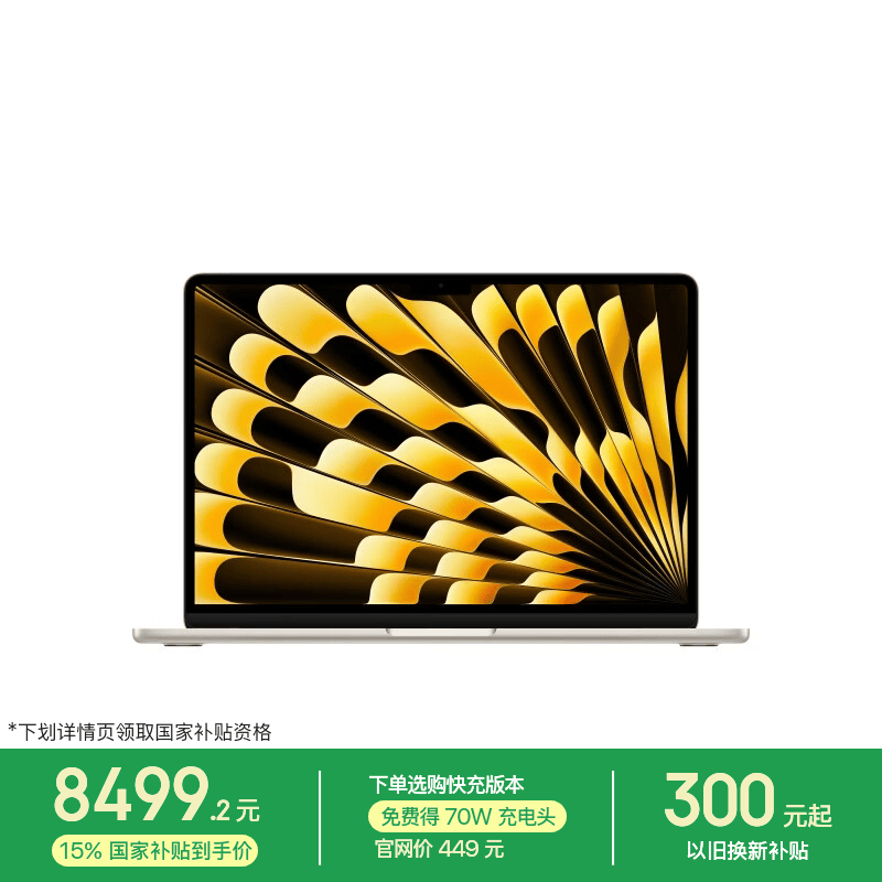 MacBook Air 13Ӣ��M5��ʱ�ػ�