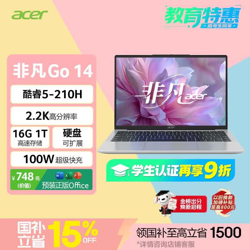 �곞N23J5�ʼǱ������Żݣ���4639Ԫ