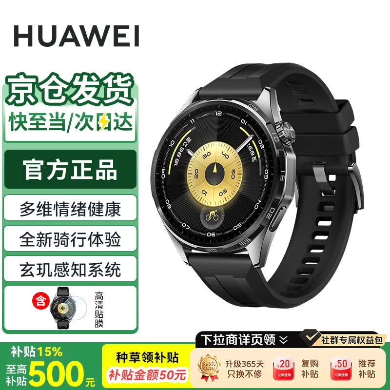 ��ΪWATCH GT 6�����ֱ���ʱ�ػ�