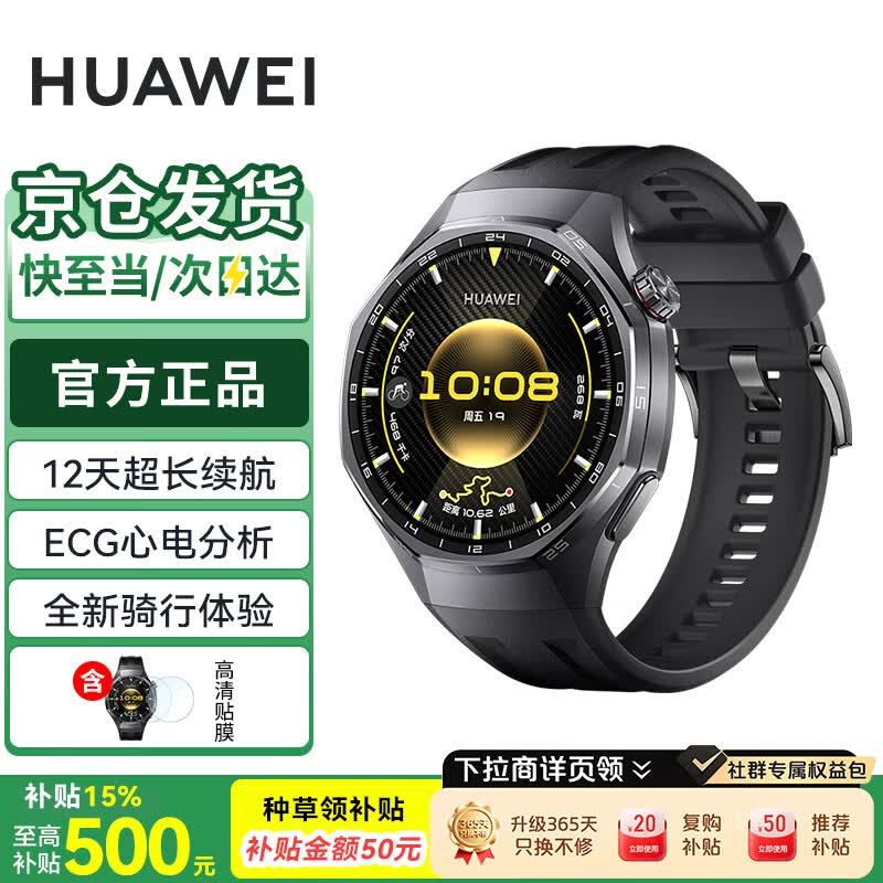 ��ΪWATCH GT6 Pro��ɫ���һ�