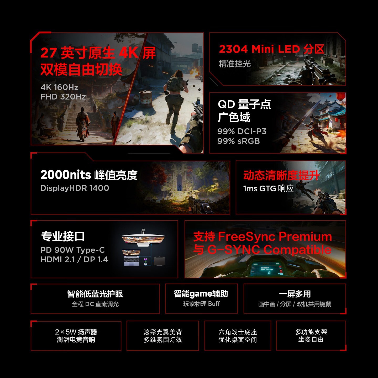 雷鸟27U8A Pro白色4K显示器特惠到手2087元