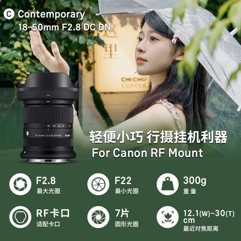 ����18-50mm F2.8��ͷ��ʱ�ػ�