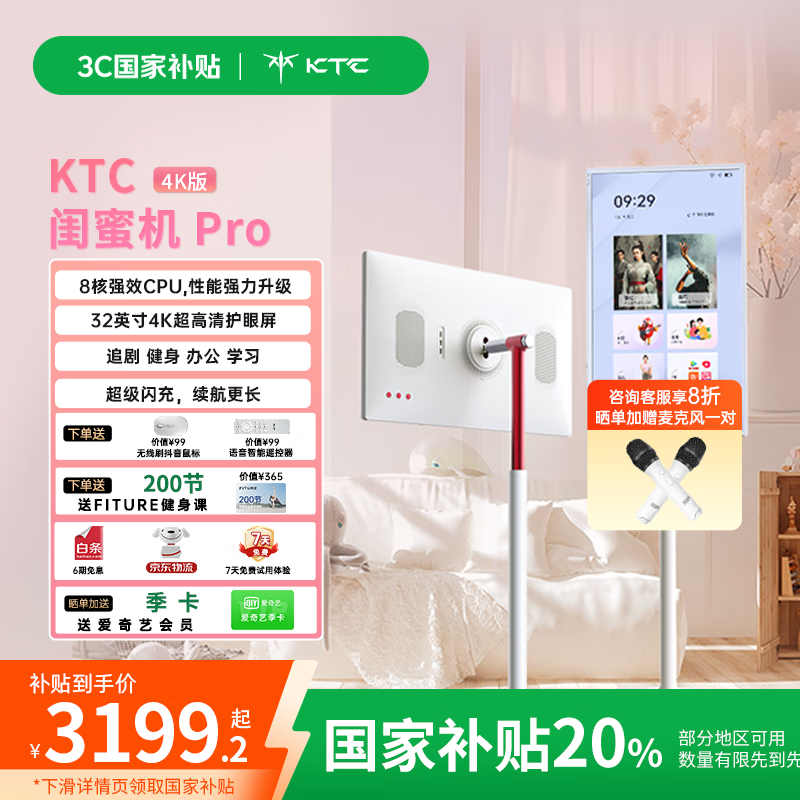 KTC A32Q7 Proۻ澩Żݼ3199Ԫ