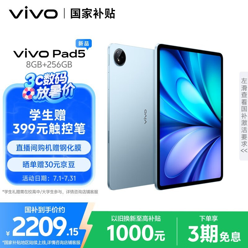 vivo Pad5��8GB/256GB��