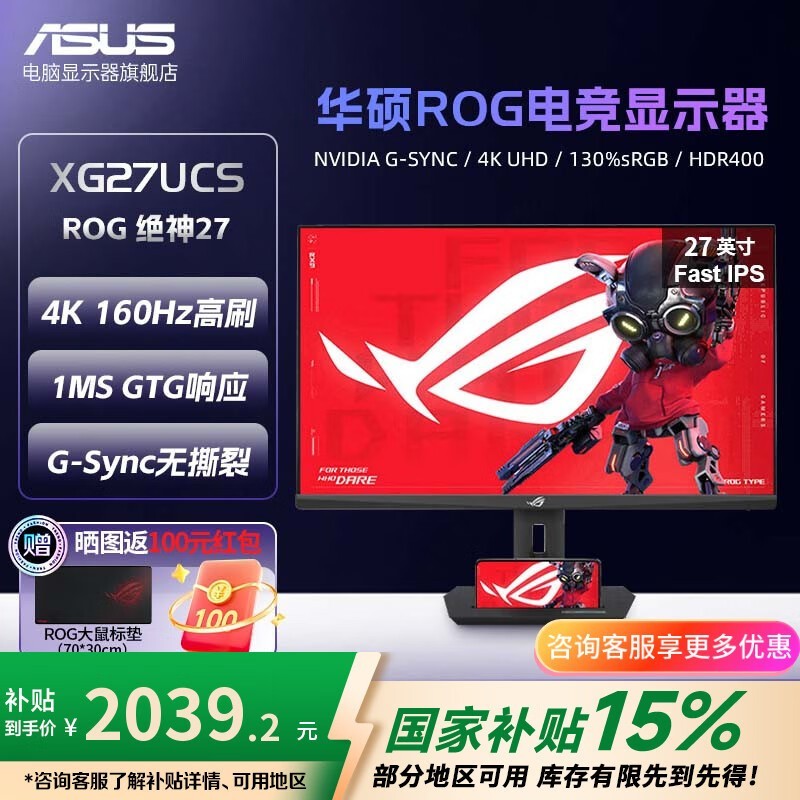 ˶ROG XG27UCSʾŻݴ