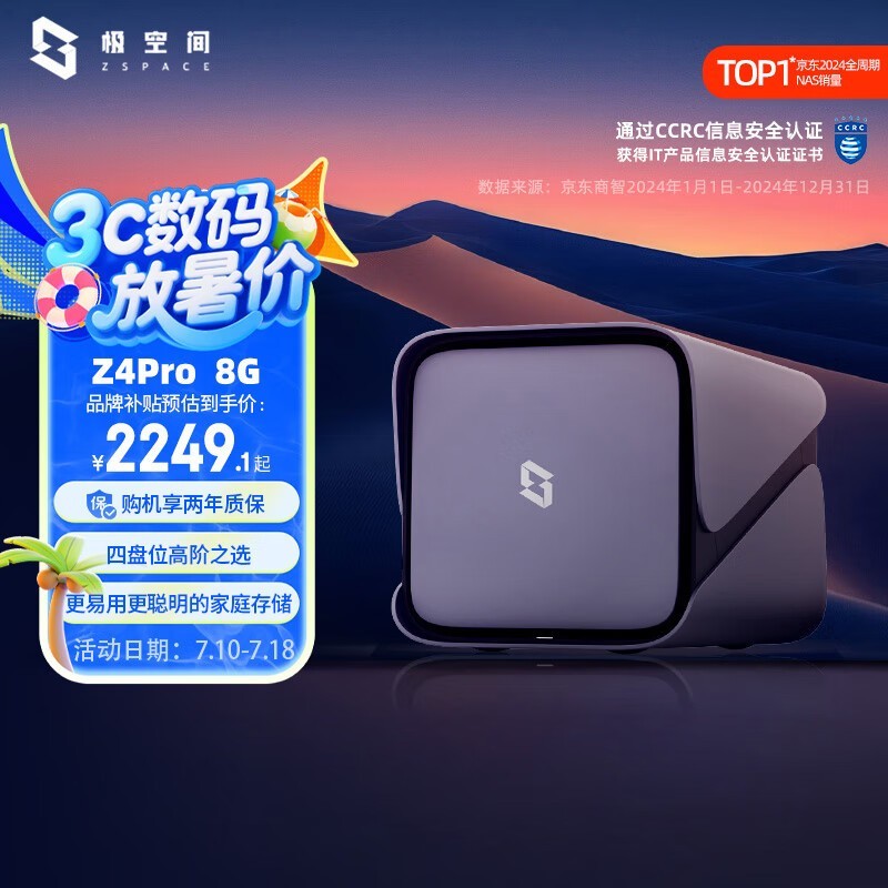 ռ Z4Pro 8G