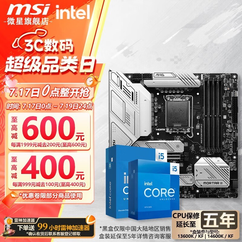 ΢B760M+14600KFֵŻ