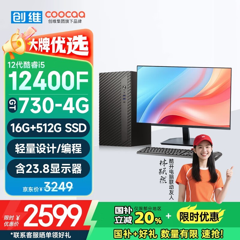 Ὺά̨ʽi5-12400FϷư칫