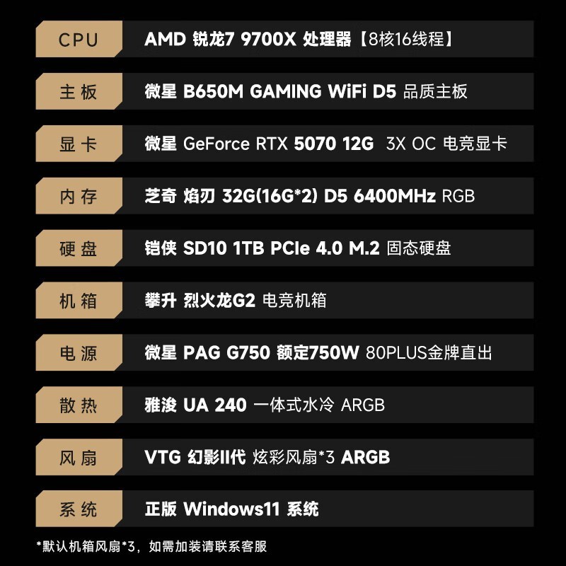 IPASON AMDR7 9700X+RTX5070羺ʱػ8999Ԫ