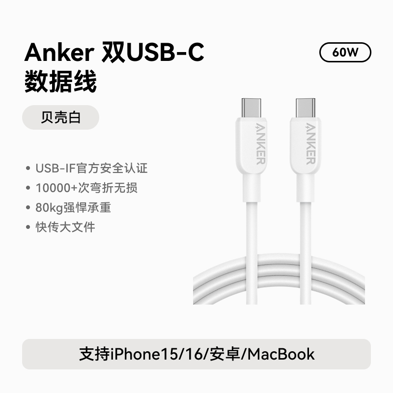 安克三合一充电宝限时特惠299元