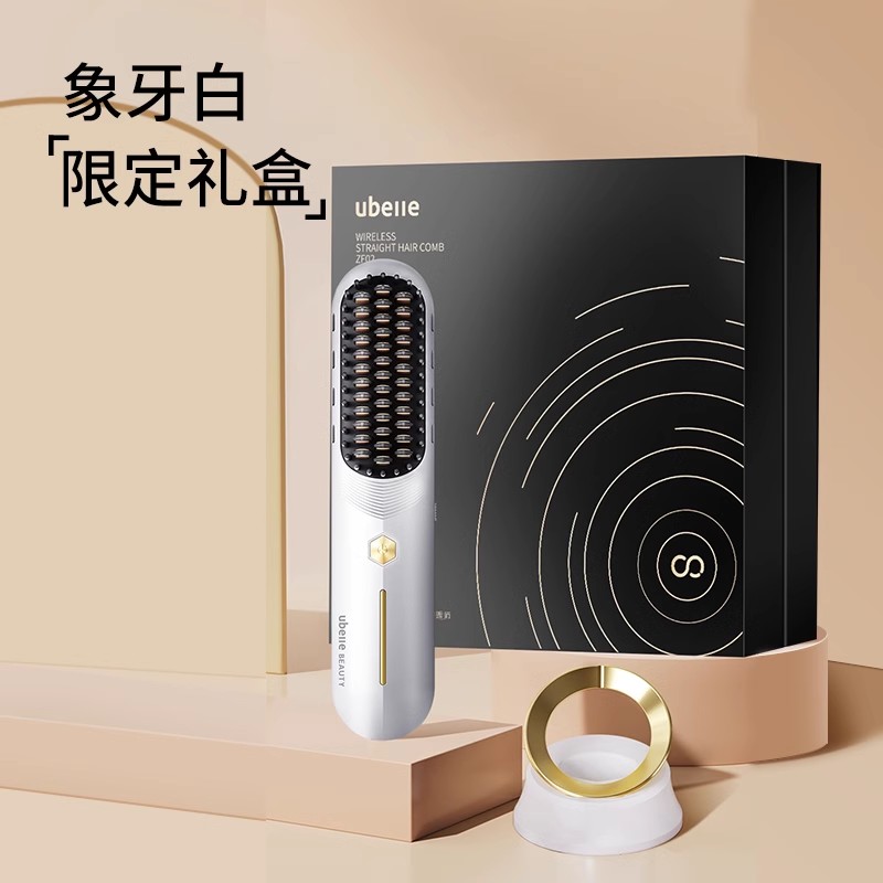 UBelle直发梳夹板两用,原价459现289