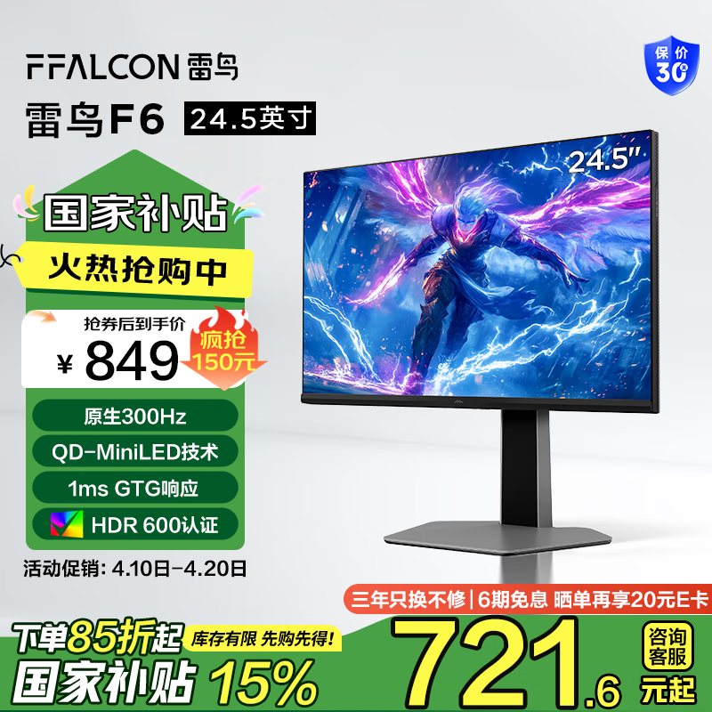 F6ʾ300HzˢHDR600֤