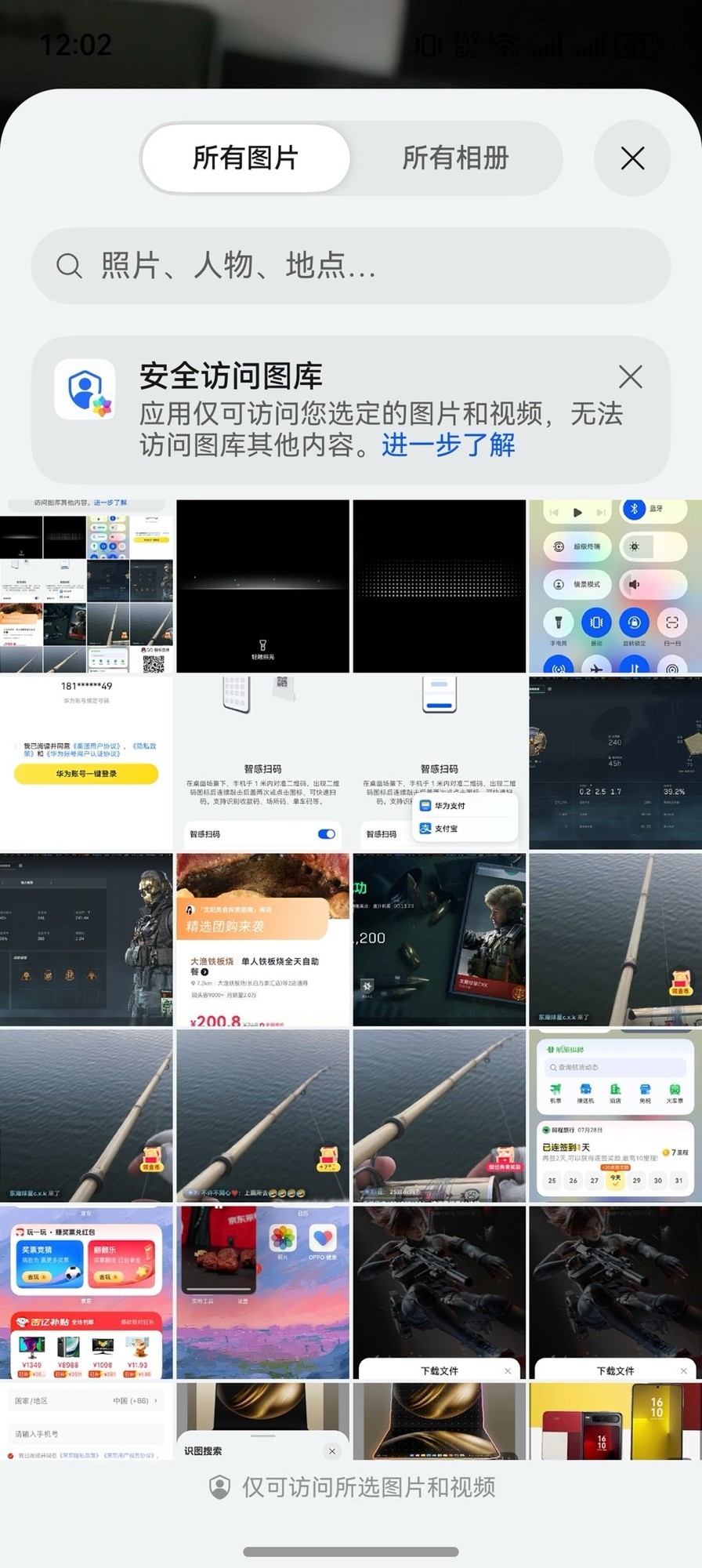 登录快，扫码更快！美团鸿蒙5专属体验让你轻松快人一步