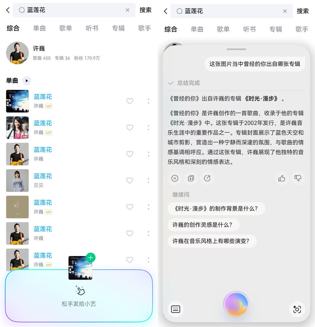 从跨设备无缝接续到拖拽问小艺，鸿蒙版酷狗音乐这些功能绝了