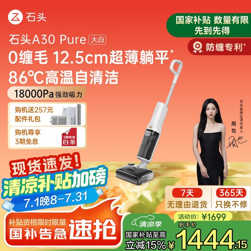 ʯͷRoborock A30 Pureϴػ1316Ԫ