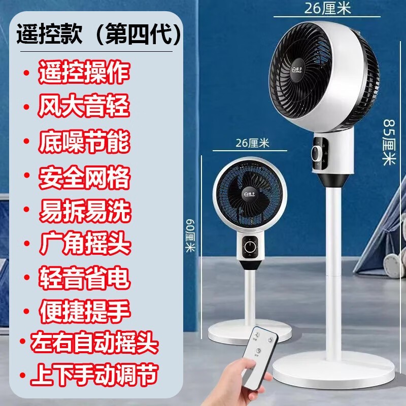 扬子空气循环电风扇机械款限时特惠49.9元