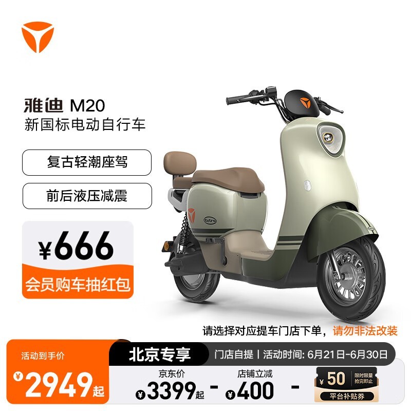 ŵϵ綯M20ʱػ2929Ԫ