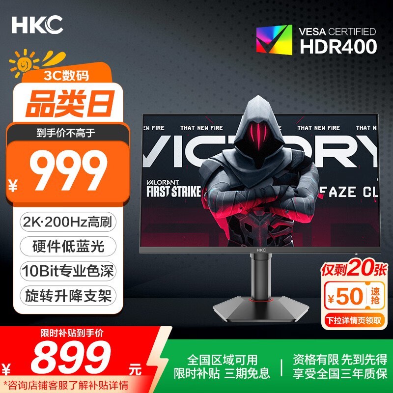 HKC G27H2Pro