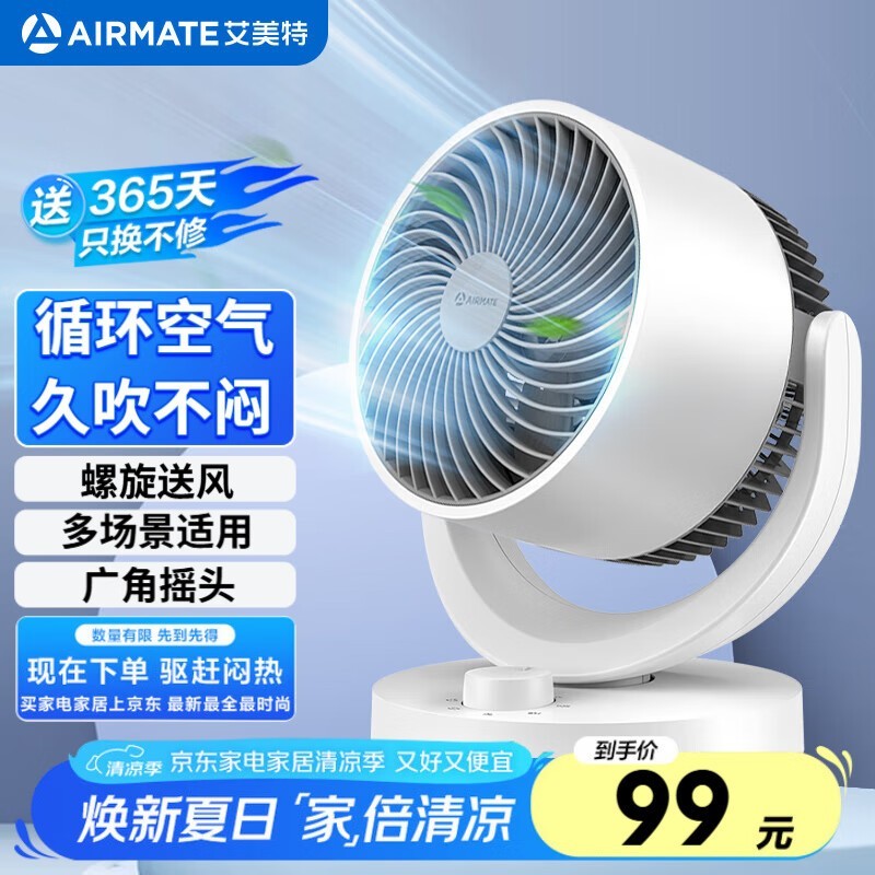 AIRMATE�����ؿ���ѭ������ʱ�ػ�62.18Ԫ