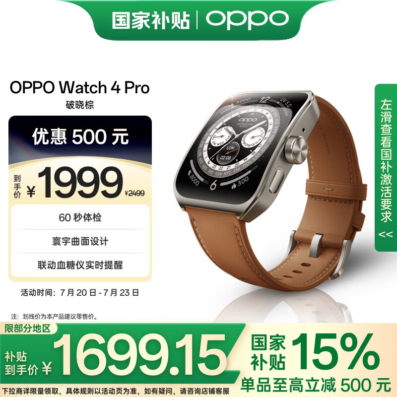 OPPO Watch 4 Pro ��ɫţƤ+��ɫ����