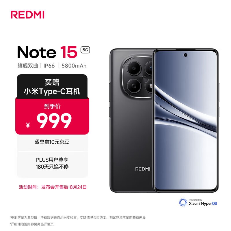 Redmi Note 15(6GB/128GB)