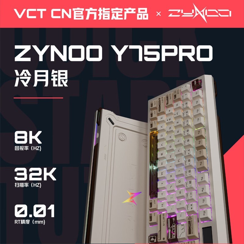 ZYNOO Y75pro电竞键盘满减直降600元