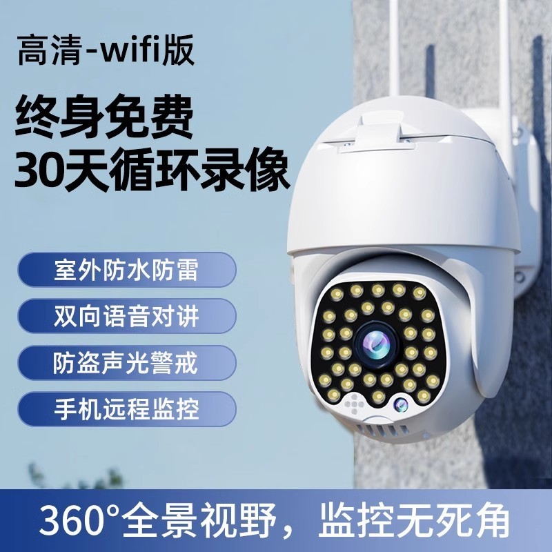 影腾 YIMTURM 摄像头监控器360度无死角家用手机远程室外高清夜视4G无线太阳能