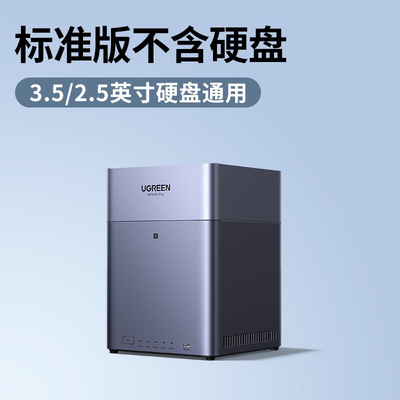 绿联DH4300 Plus NAS促销,到手1169元