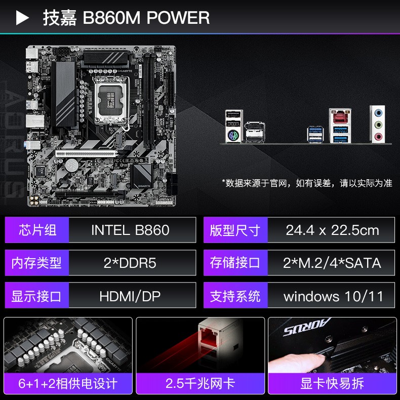 技嘉 英特尔 15代i5 245KF/K搭技嘉B860M/Z890M小雕冰雕CPU主板套装