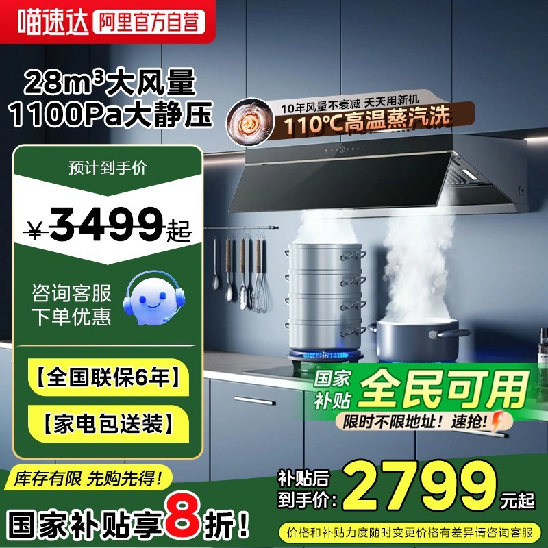 美的 蒸汽洗油烟机AK7Pro系列家用厨房大吸力吸油机官方旗舰店19