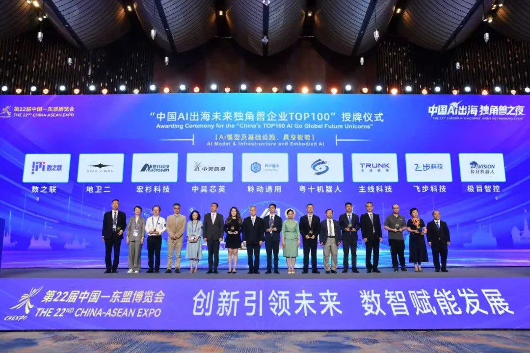 宏杉科技闪耀东博会!荣登“中国AI出海未来独角兽企业TOP100榜单”