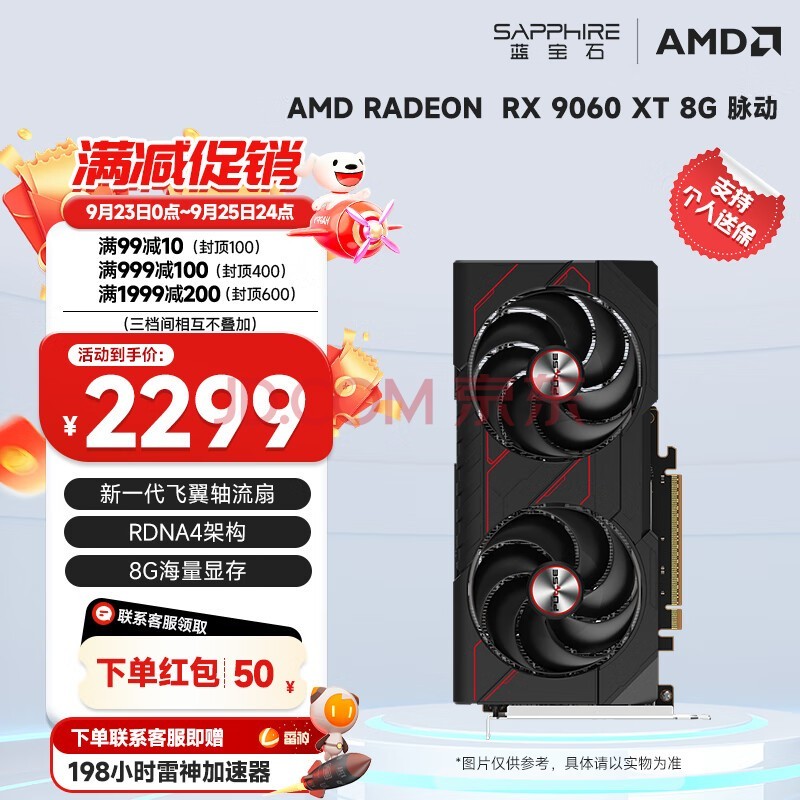 ����ʯ��Sapphire��AMD RADEON RX 7700XT/9060XT �Ͻ�/����/����/���� �������̨ʽ��������Ϸ�羺�����Կ� RX 9060 XT 8G ����