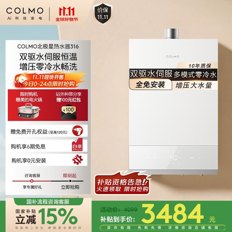 COLMO 16��AI������ˮ��