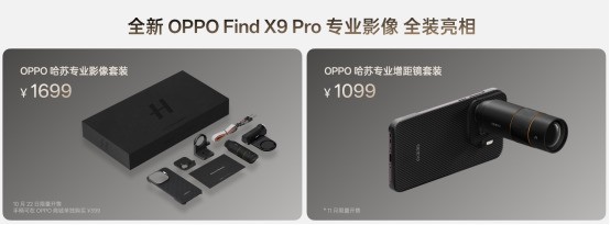 OPPO 发布年度旗舰 Find X9 系列,打造全新一代旅拍神器
