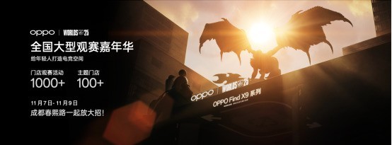 OPPO 发布年度旗舰 Find X9 系列,打造全新一代旅拍神器