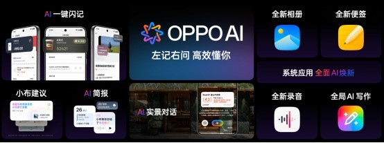 OPPO 发布年度旗舰 Find X9 系列,打造全新一代旅拍神器