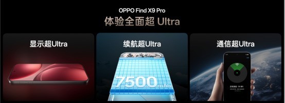 OPPO 发布年度旗舰 Find X9 系列,打造全新一代旅拍神器
