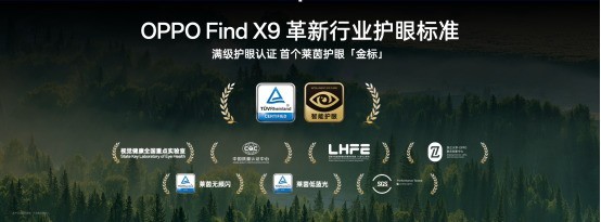 OPPO 发布年度旗舰 Find X9 系列,打造全新一代旅拍神器