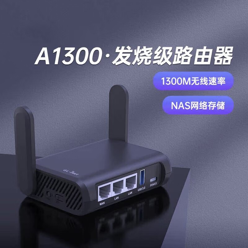 GL.iNet A1300ǧ·һ