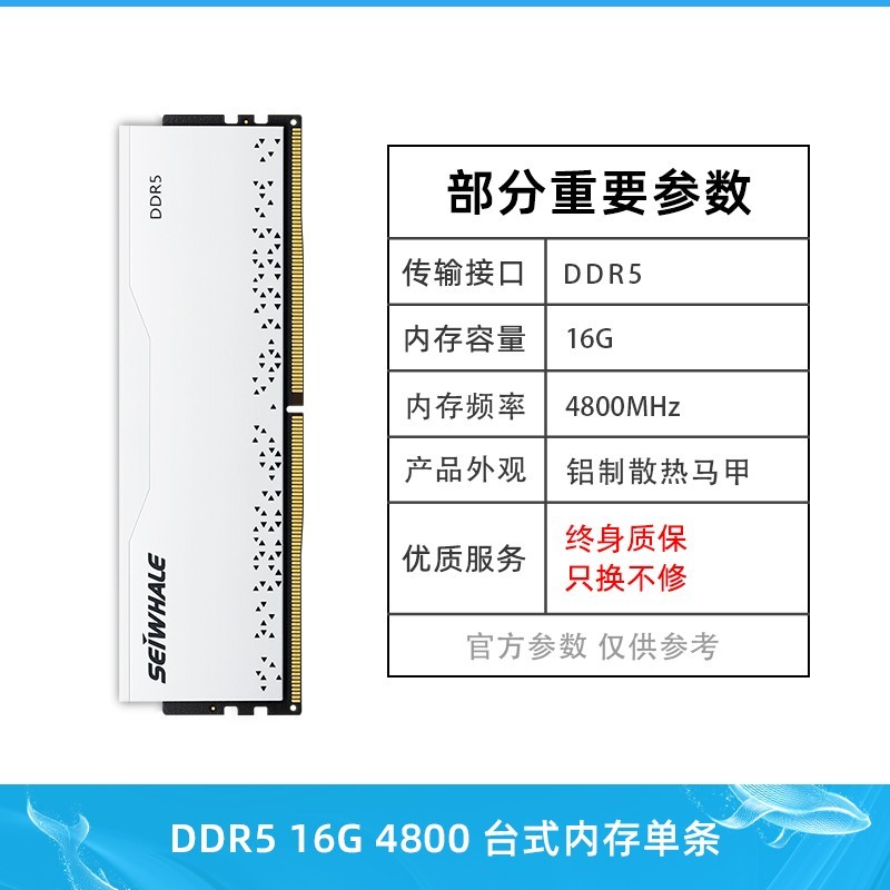 枭鲸 电竞漫游 DDR5 5600MHz 台式机内存条 16GB
