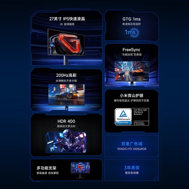 红米27英寸2K电竞显示器664元