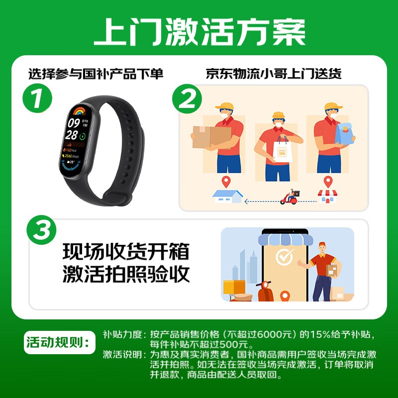 小米手环9 Pro乳酪白386元