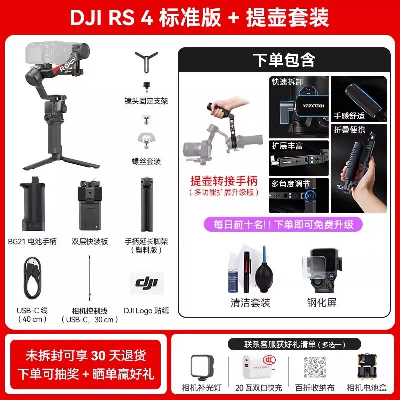 大疆 RS 4 Pro如影 RS 3 Mini手持云台相机