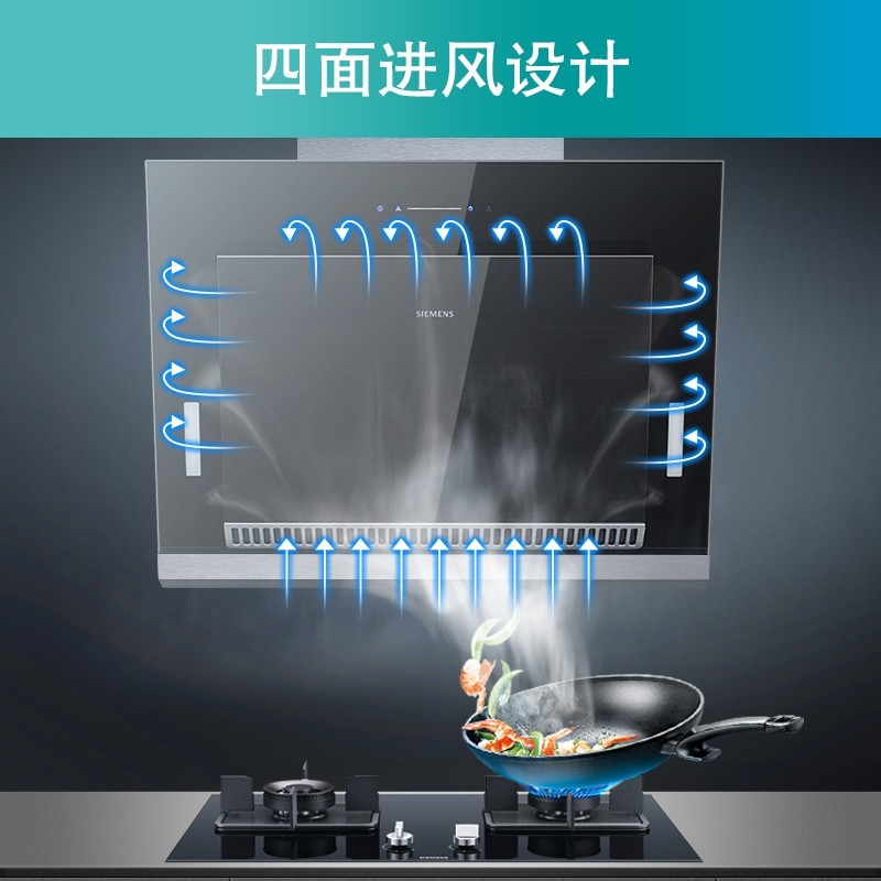 西门子 侧吸抽油烟机20大风量厨房家用官方变频大吸力自清洁8B1