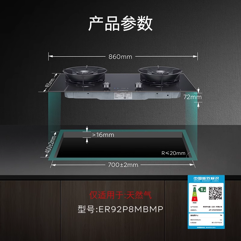 西门子 嵌入式燃气灶具5.2大火力烟灶联动家用双灶玻璃天然气92P8M