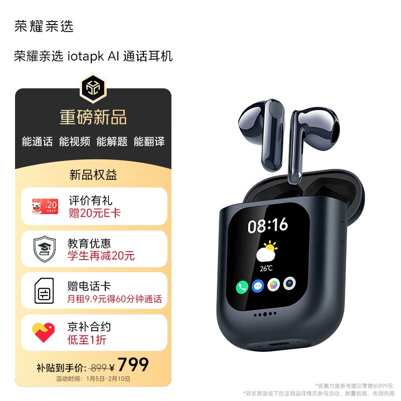 ��ҫ��ѡ iotapk AIͨ������