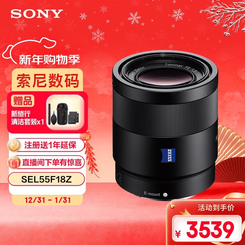 ���� Sonnar T* FE 55mm f/1.8 ZA��SEL55F18Z��