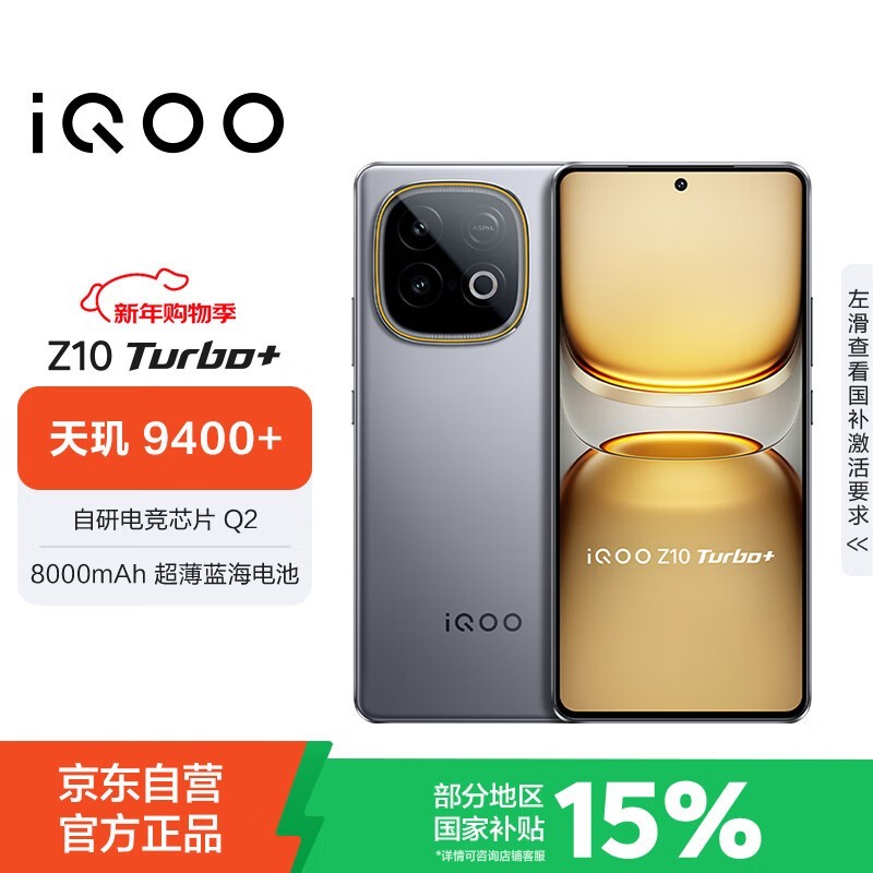 ����iQOO Z10 Turbo 12+256Gȯ�����1690Ԫ